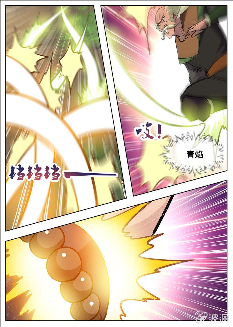 第180话 投靠魔族7