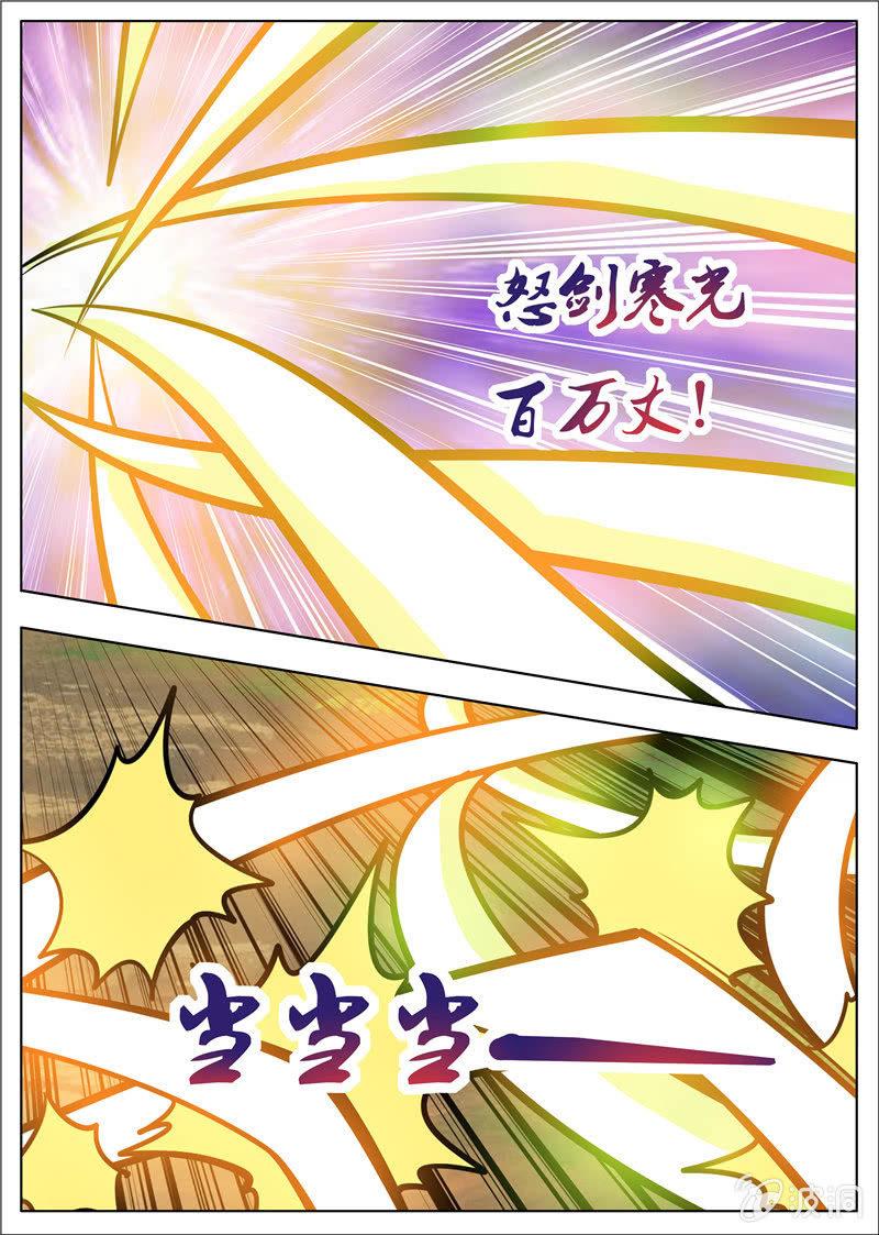 第180话 投靠魔族9