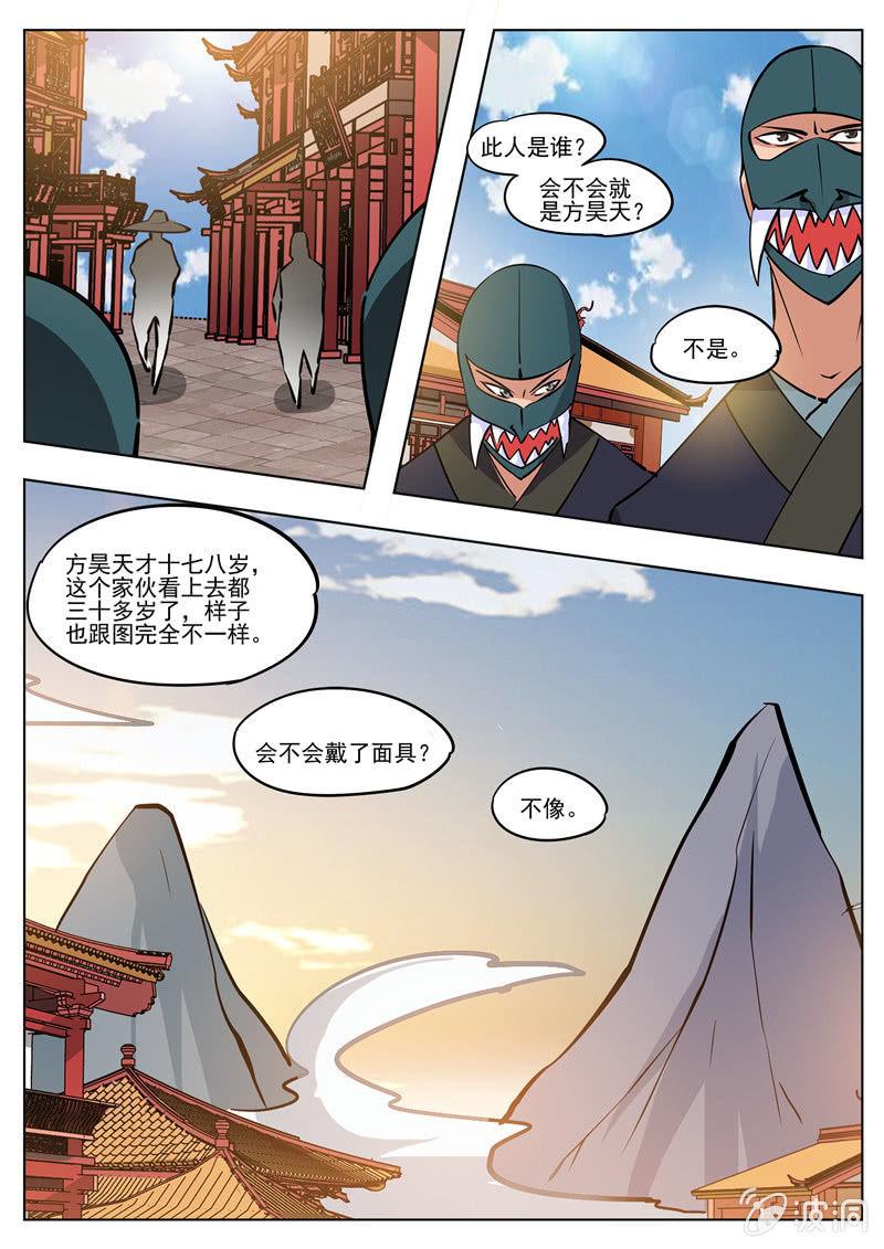 第183话 堂主13