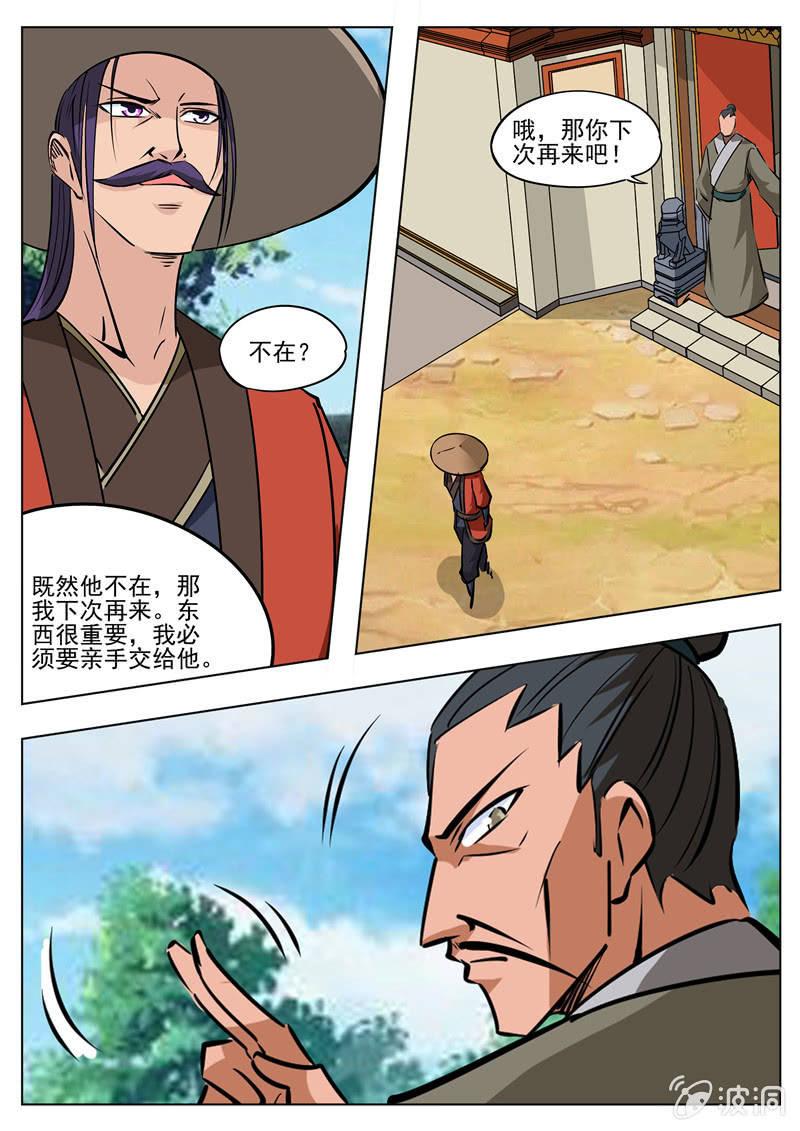 第183话 堂主16