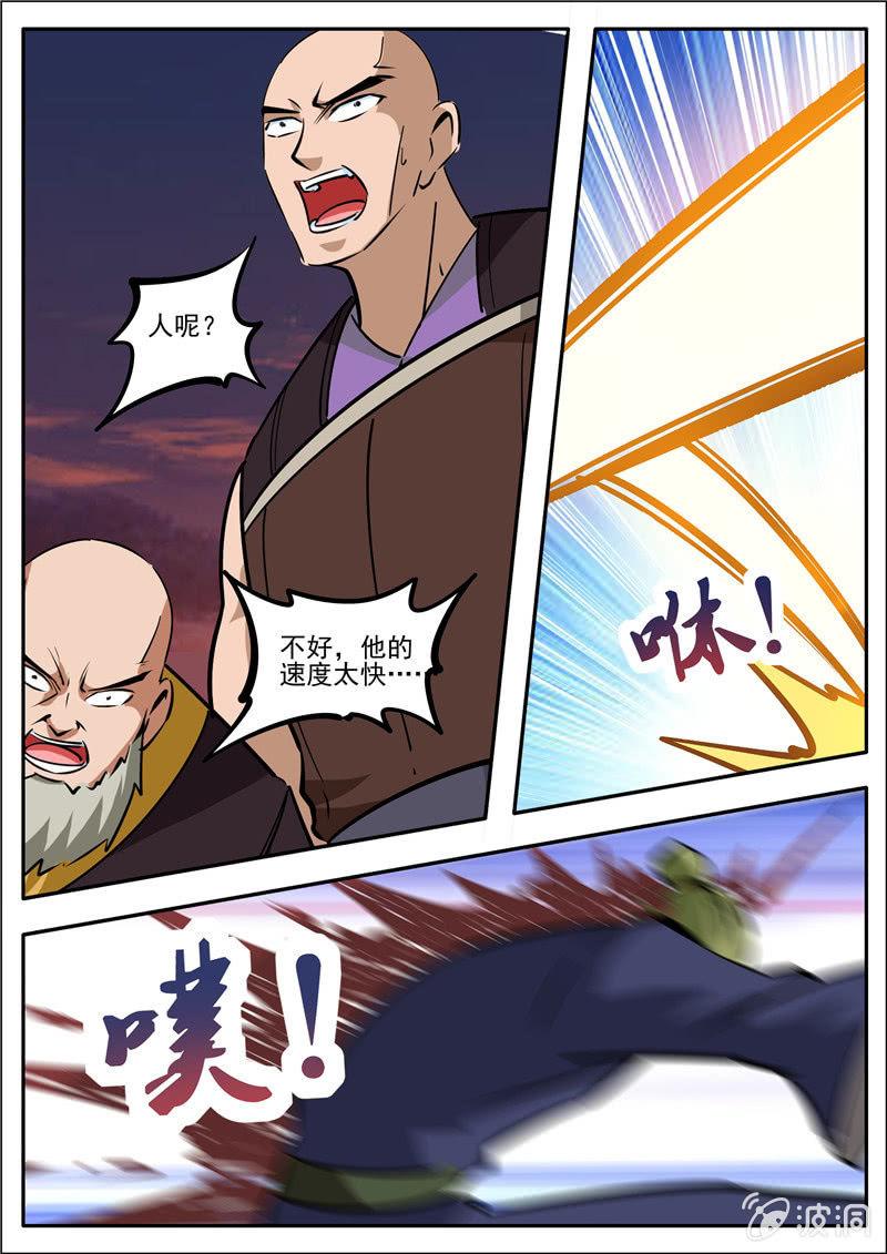 第183话 堂主56