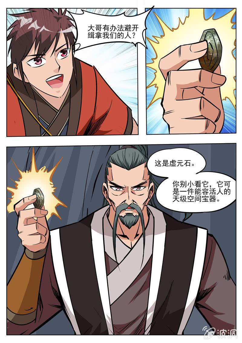 第183话 堂主6