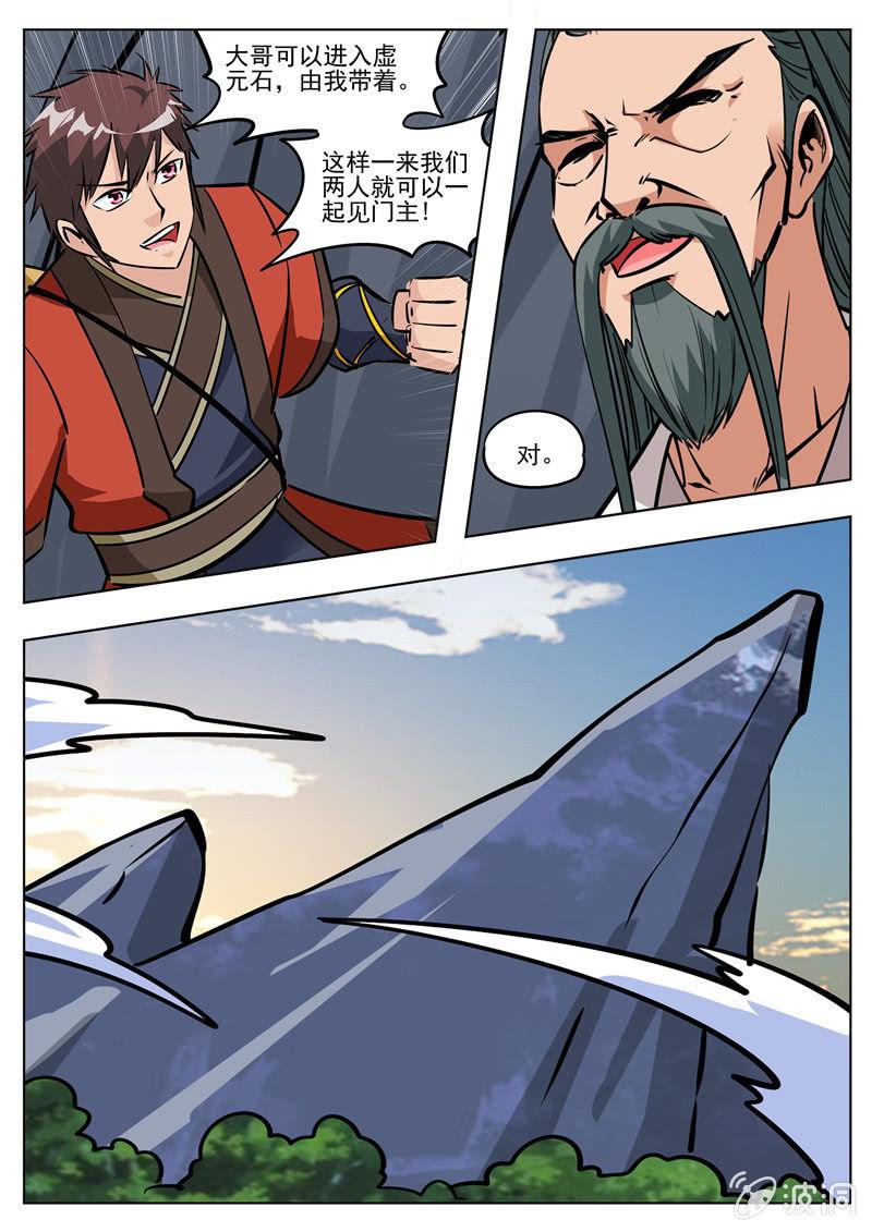 第183话 堂主7