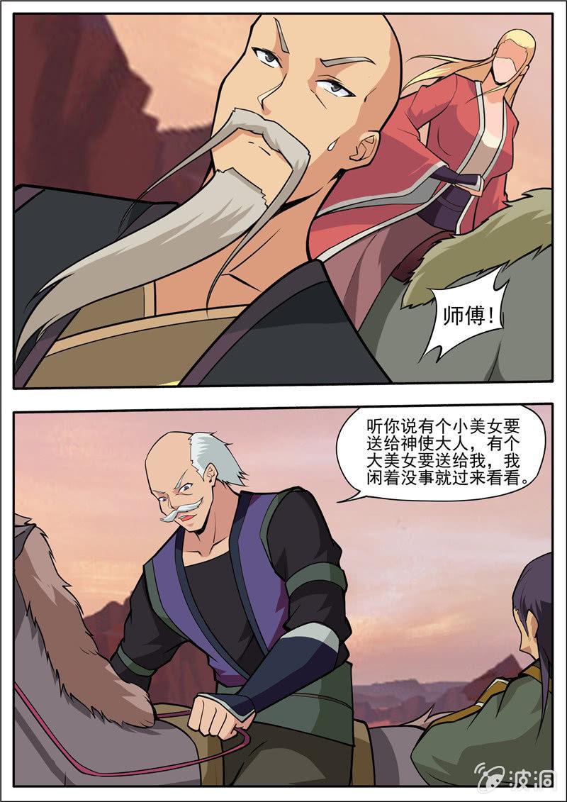 第188话 赠刀谱11