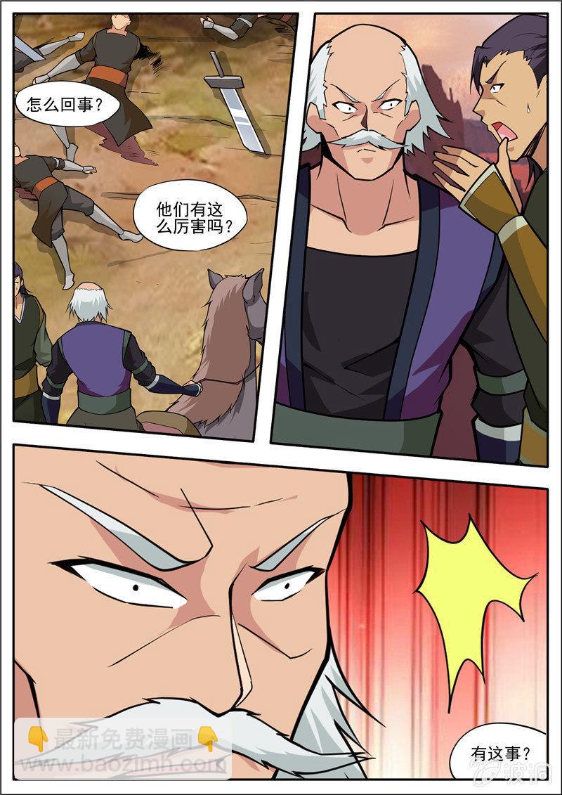 第188话 赠刀谱12