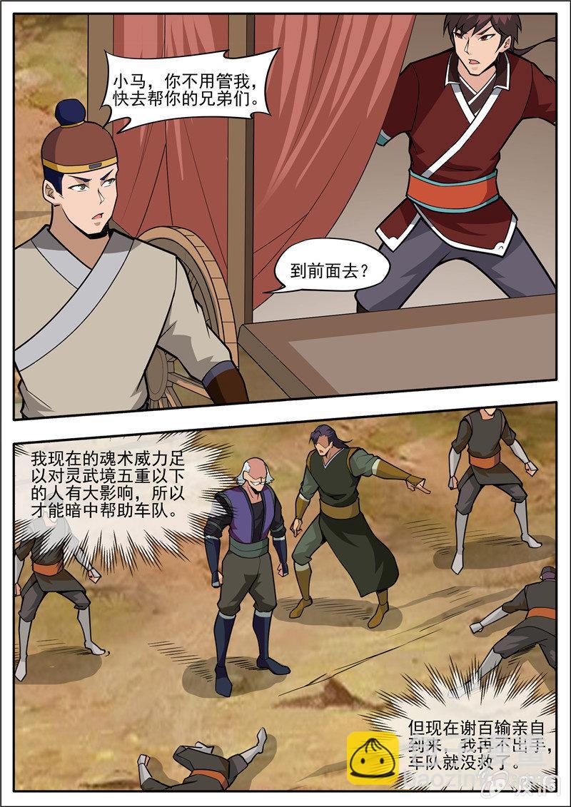 第188话 赠刀谱13