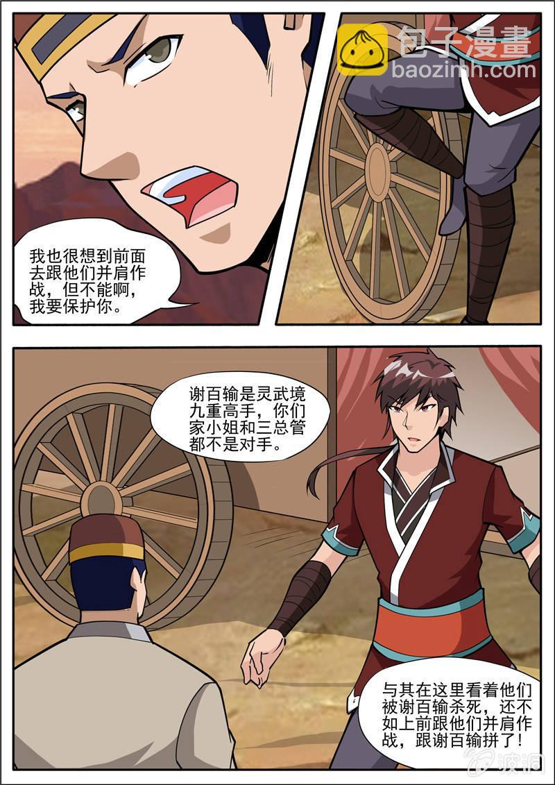 第188话 赠刀谱14