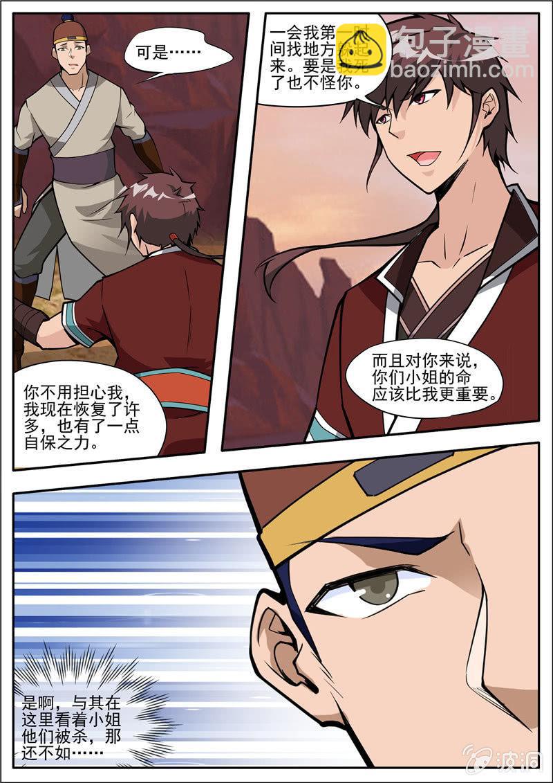 第188话 赠刀谱15