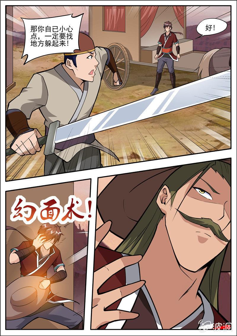 第188话 赠刀谱16