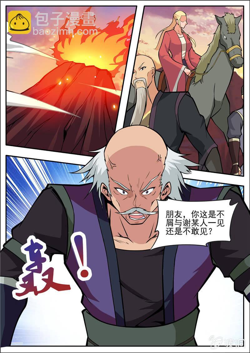 第188话 赠刀谱18