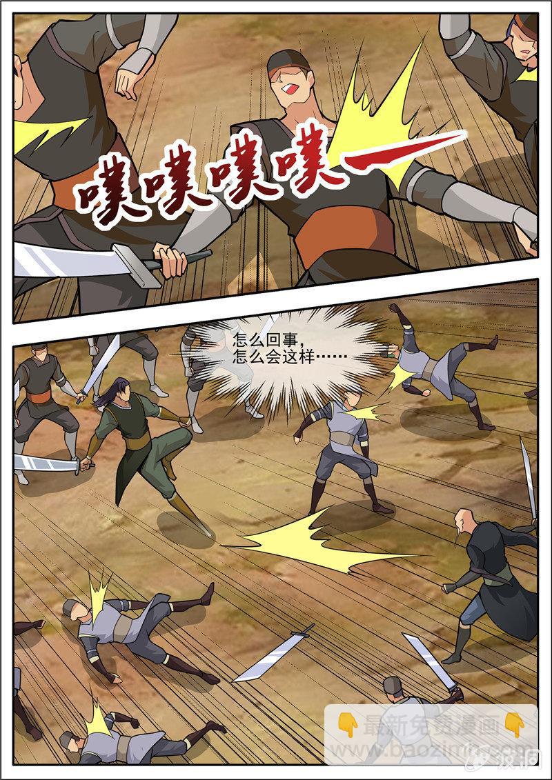 第188话 赠刀谱2