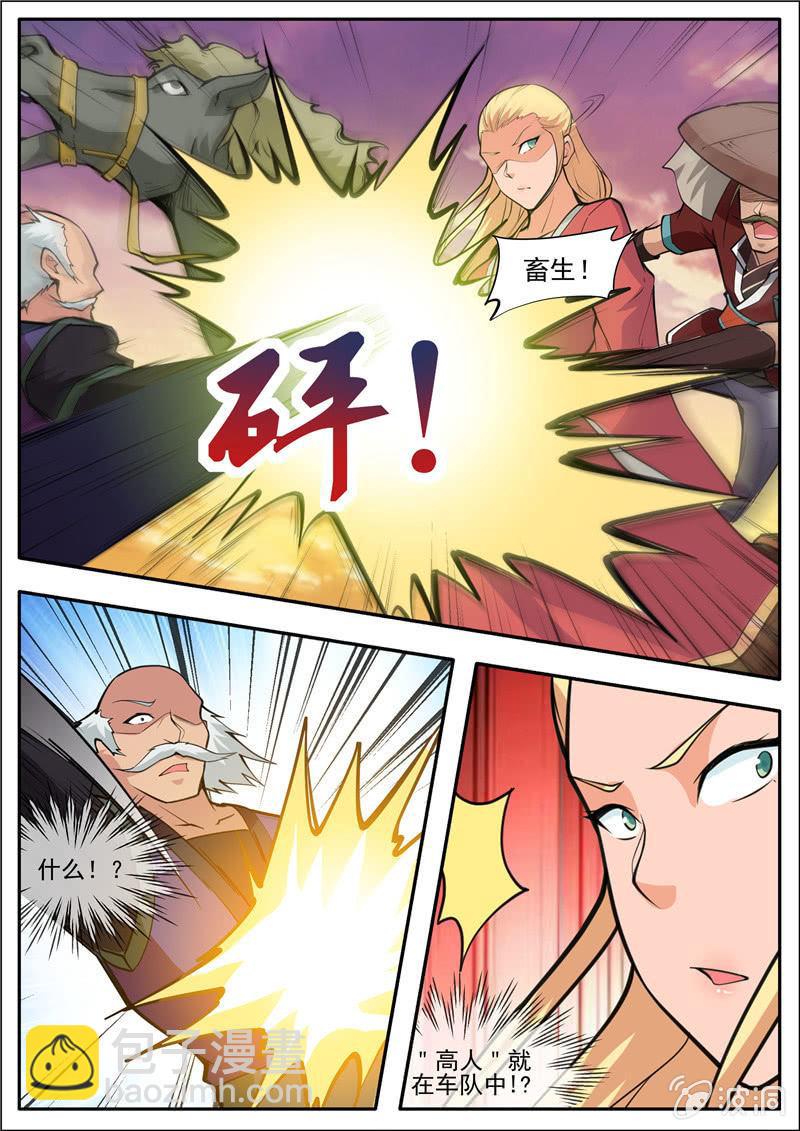 第188话 赠刀谱20