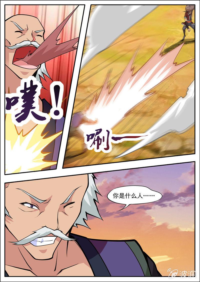 第188话 赠刀谱22