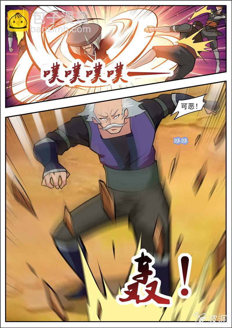 第188话 赠刀谱24