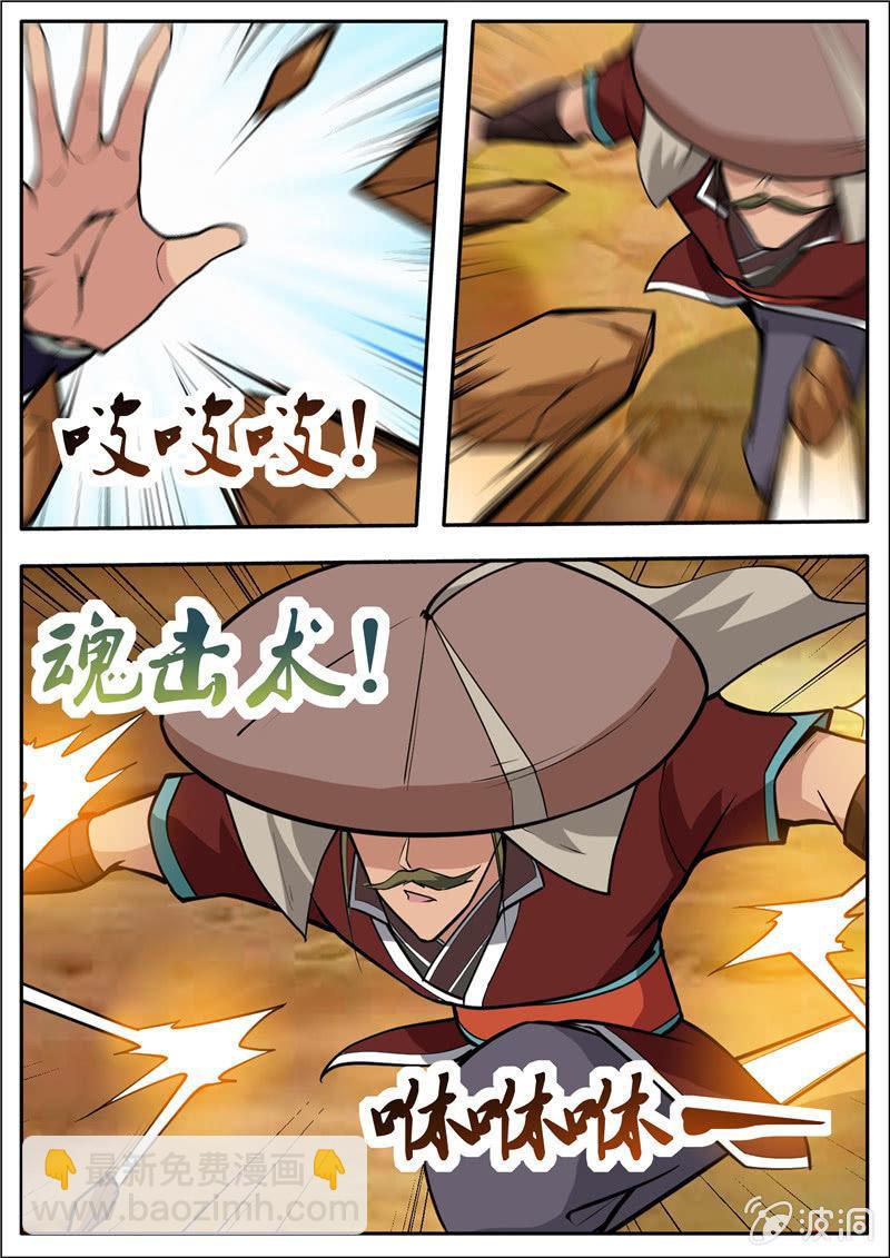 第188话 赠刀谱25
