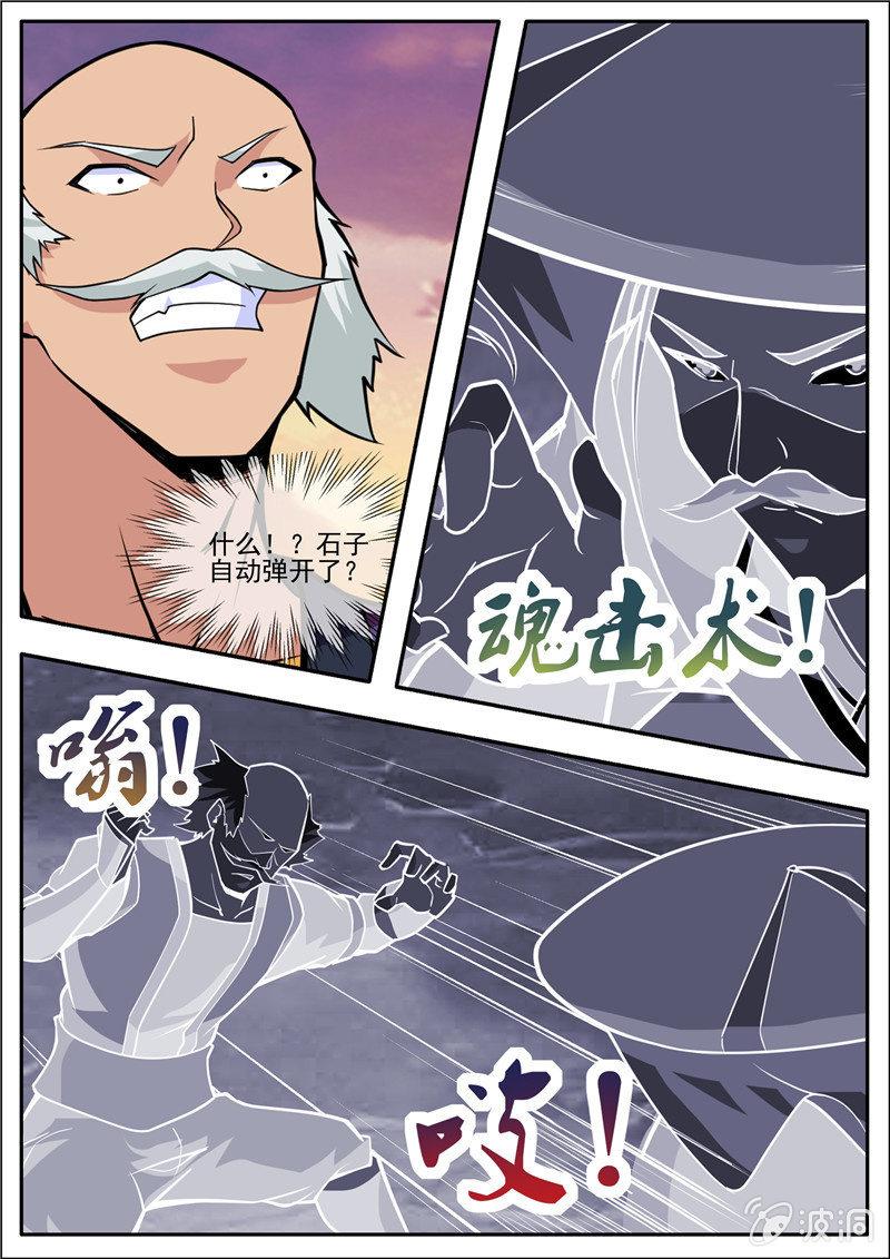 第188话 赠刀谱26