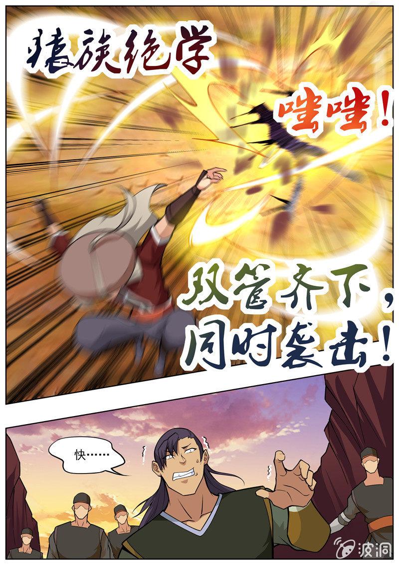 第188话 赠刀谱27