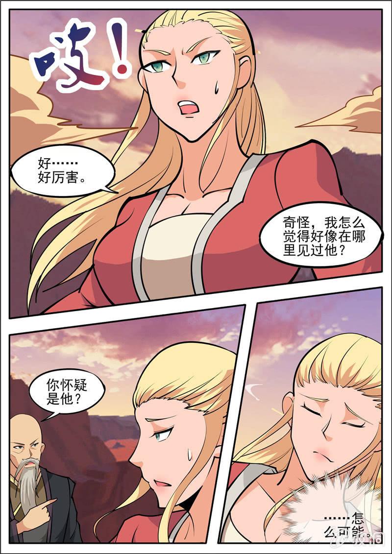 第188话 赠刀谱30