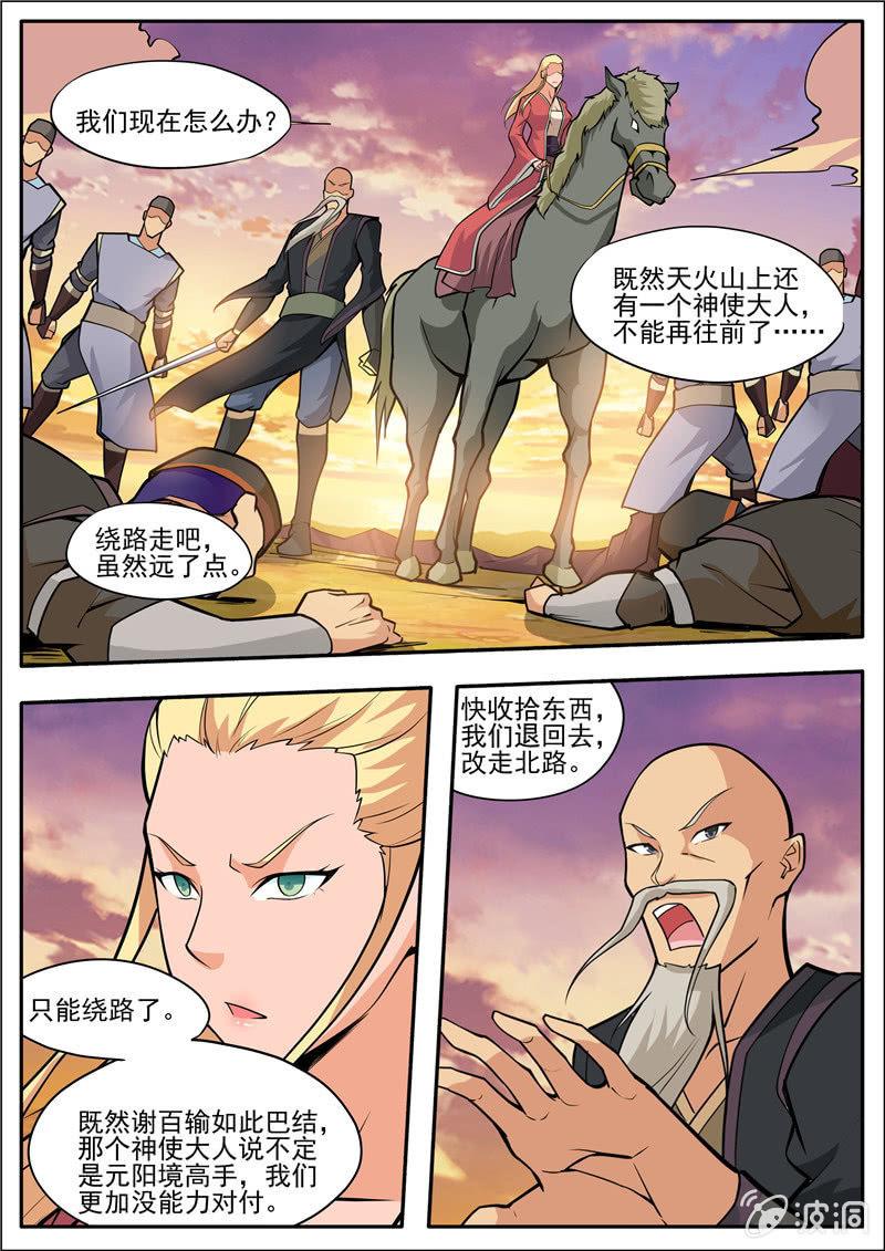 第188话 赠刀谱31