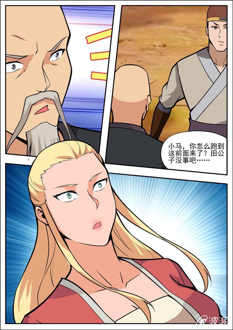 第188话 赠刀谱33