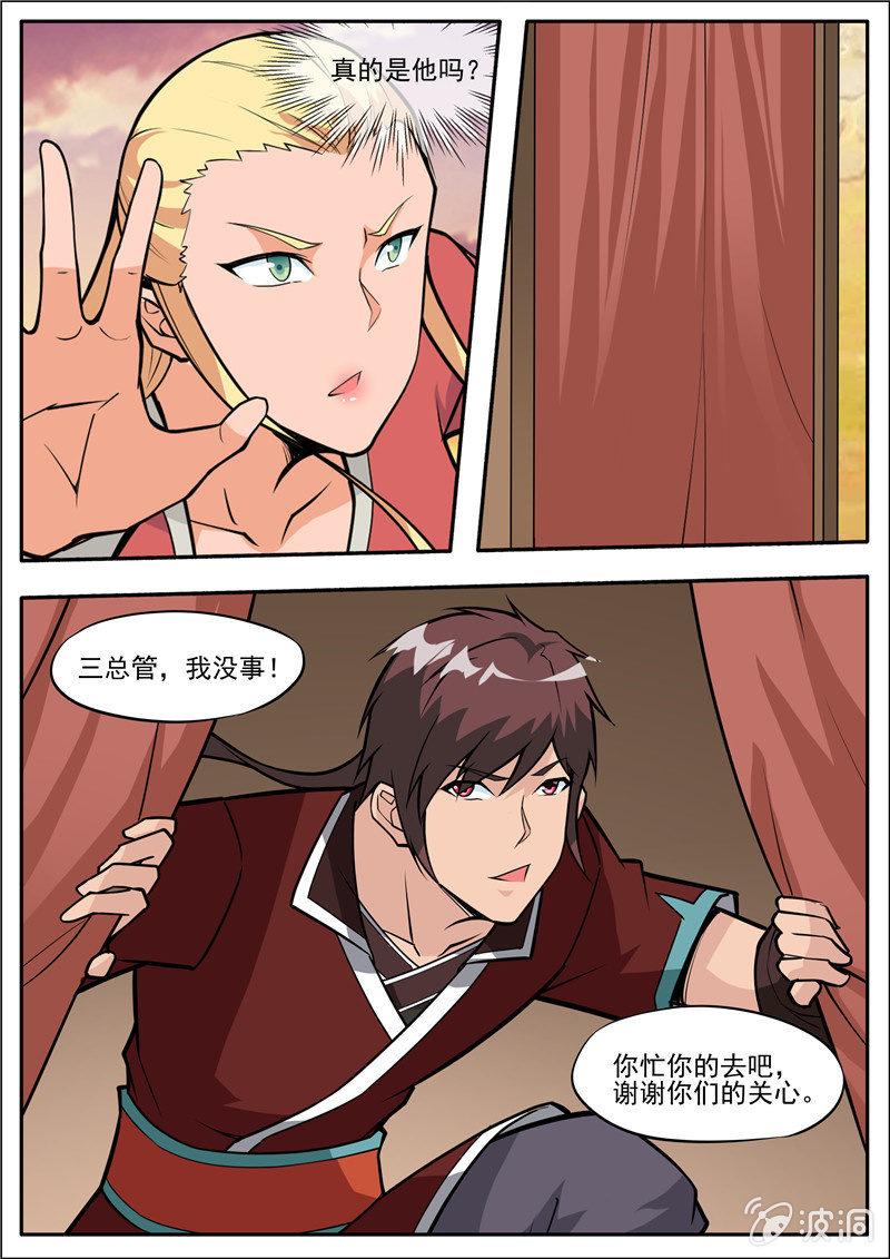 第188话 赠刀谱35