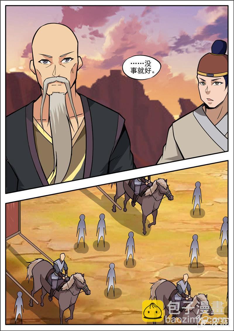 第188话 赠刀谱37