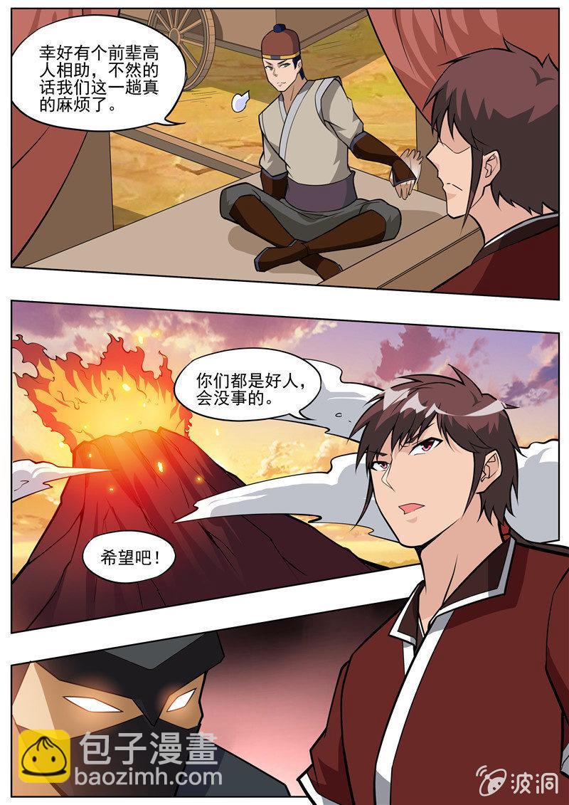 第188话 赠刀谱38
