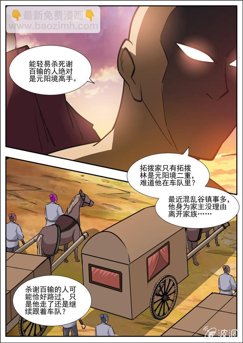 第188话 赠刀谱39