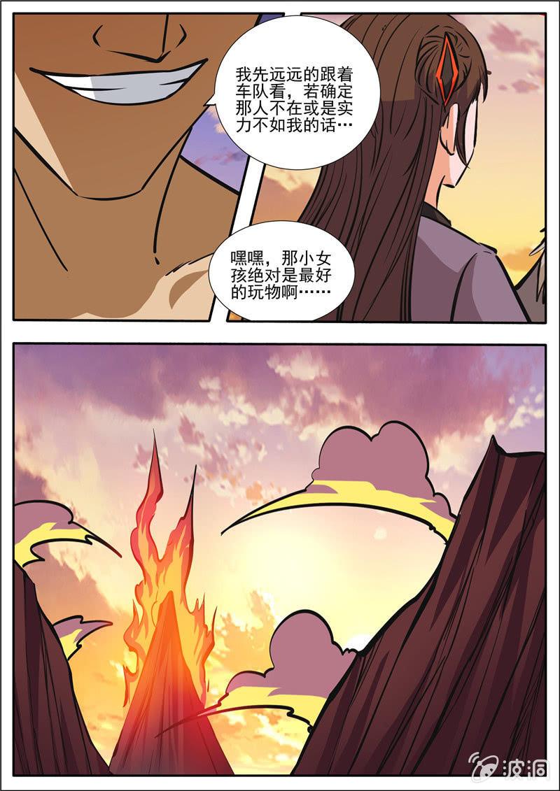 第188话 赠刀谱40