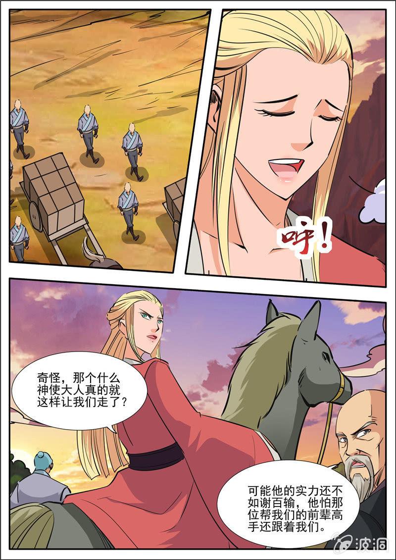 第188话 赠刀谱41