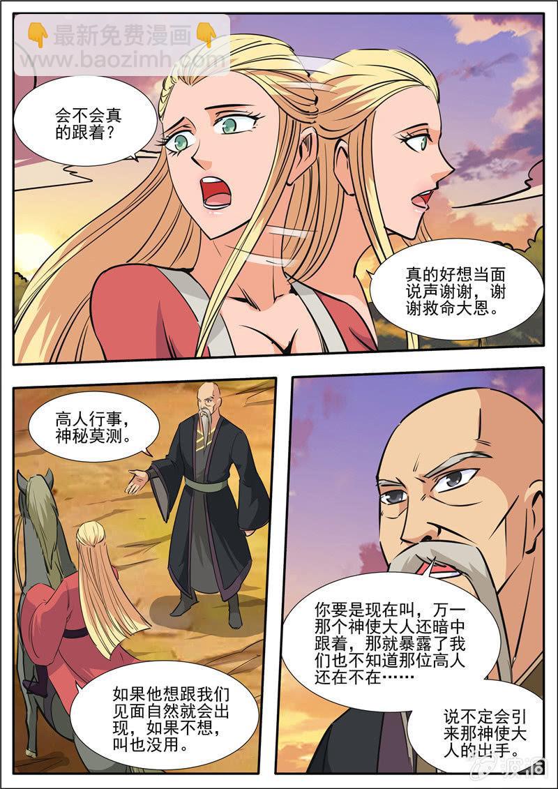 第188话 赠刀谱42