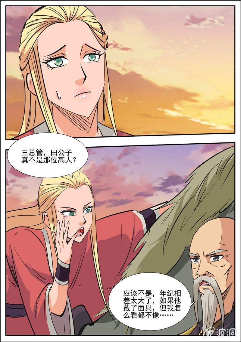第188话 赠刀谱43