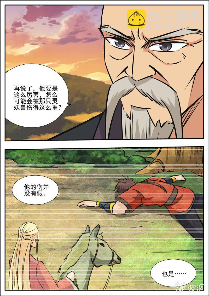 第188话 赠刀谱44