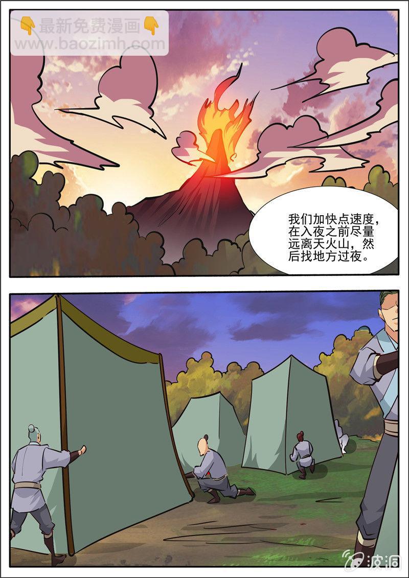 第188话 赠刀谱45