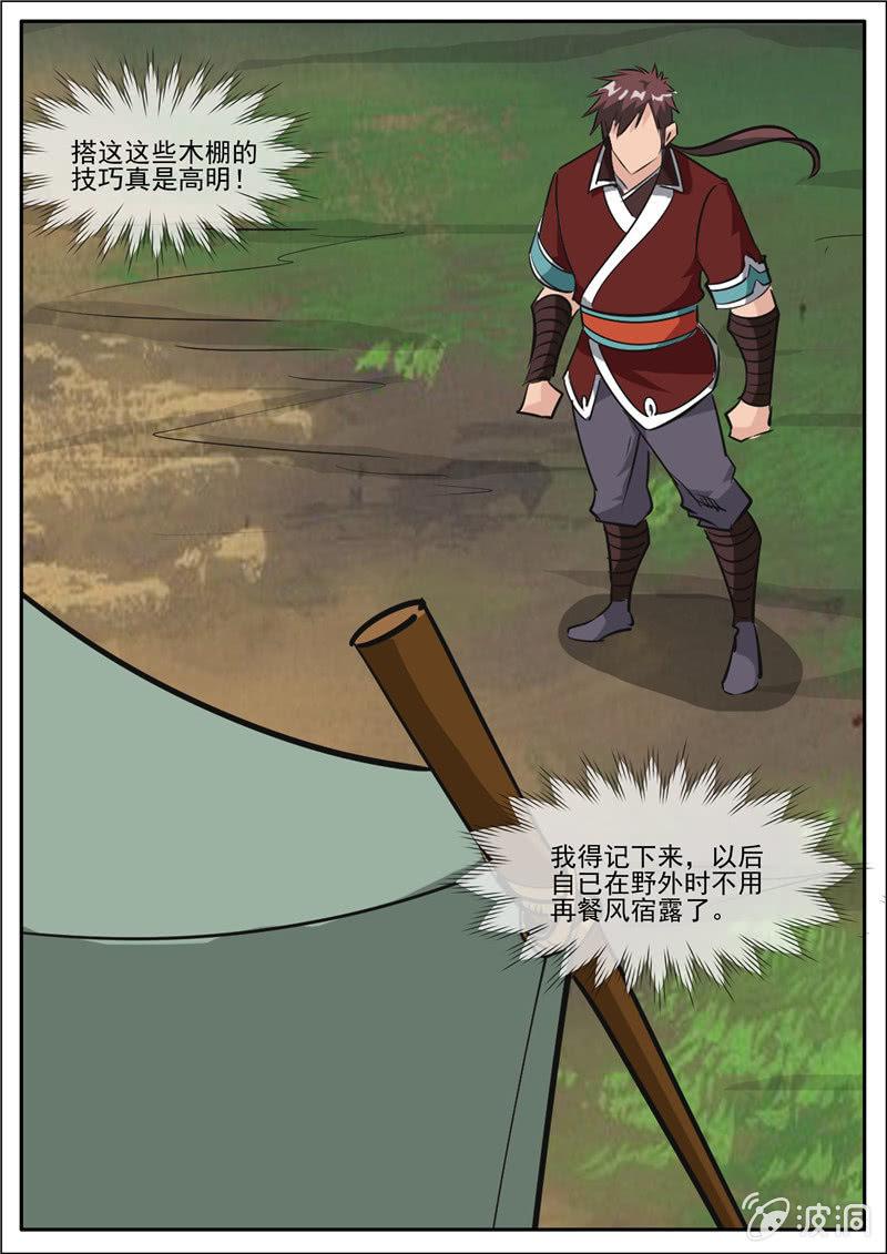 第188话 赠刀谱46