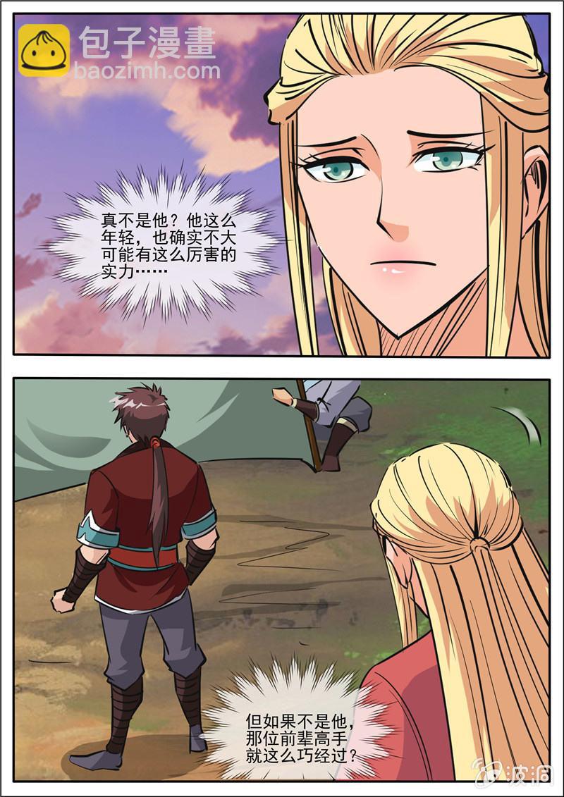 第188话 赠刀谱47