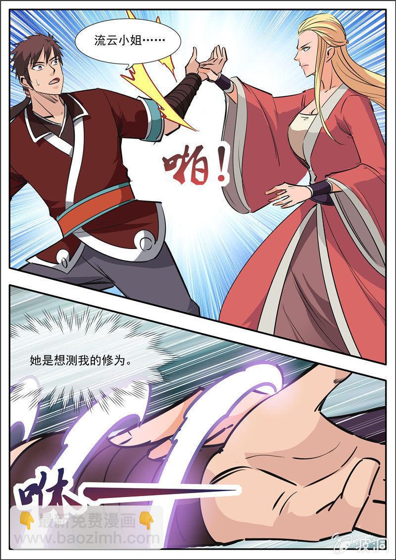 第188话 赠刀谱49