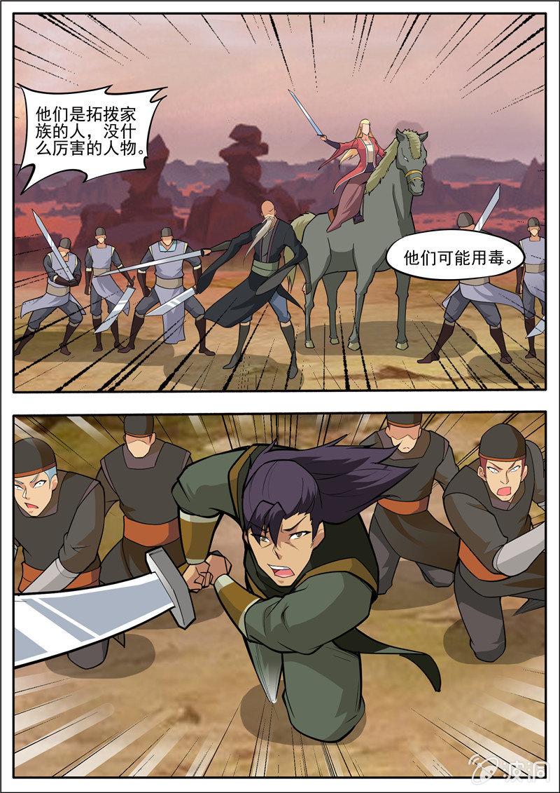 第188话 赠刀谱5