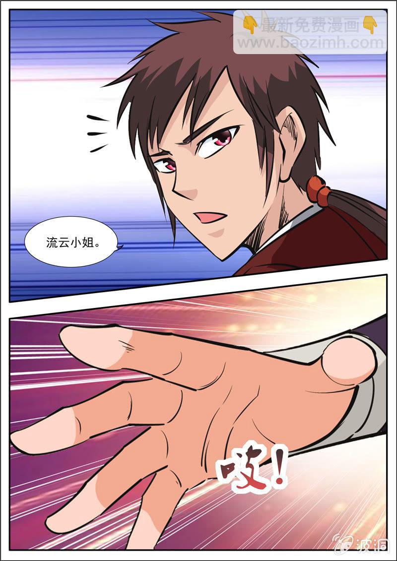 第188话 赠刀谱52