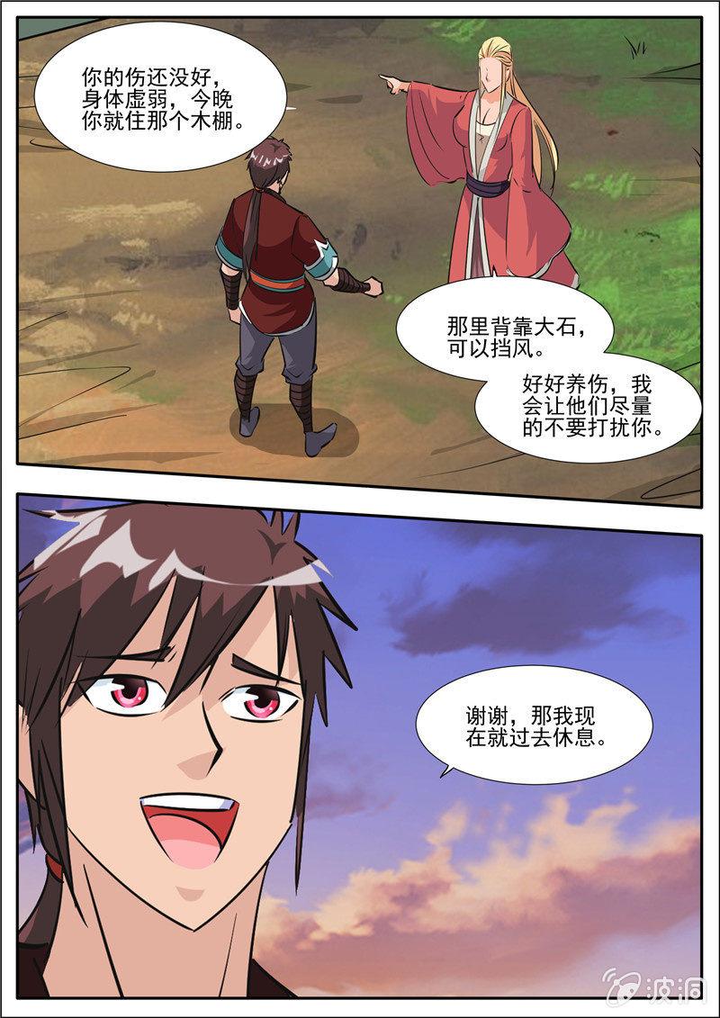 第188话 赠刀谱55