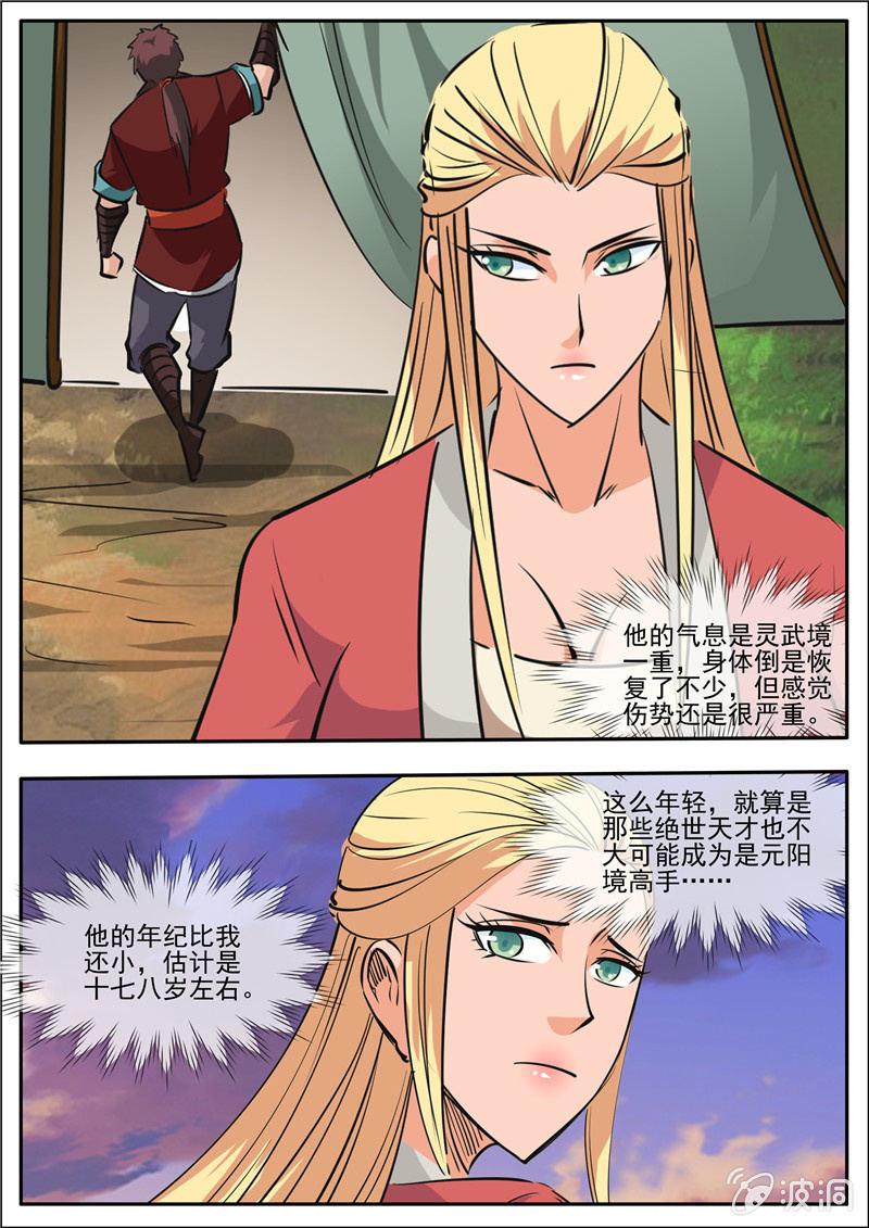 第188话 赠刀谱56