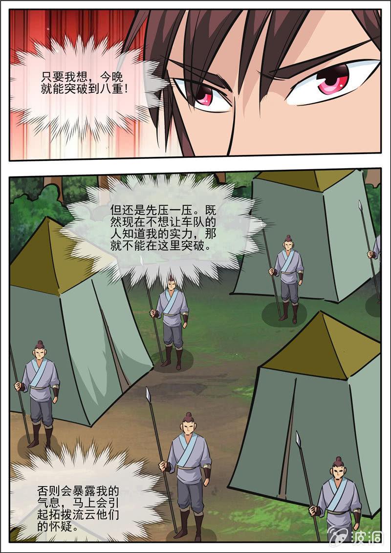 第188话 赠刀谱58