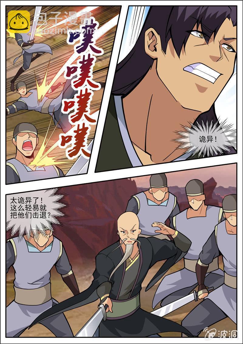 第188话 赠刀谱6
