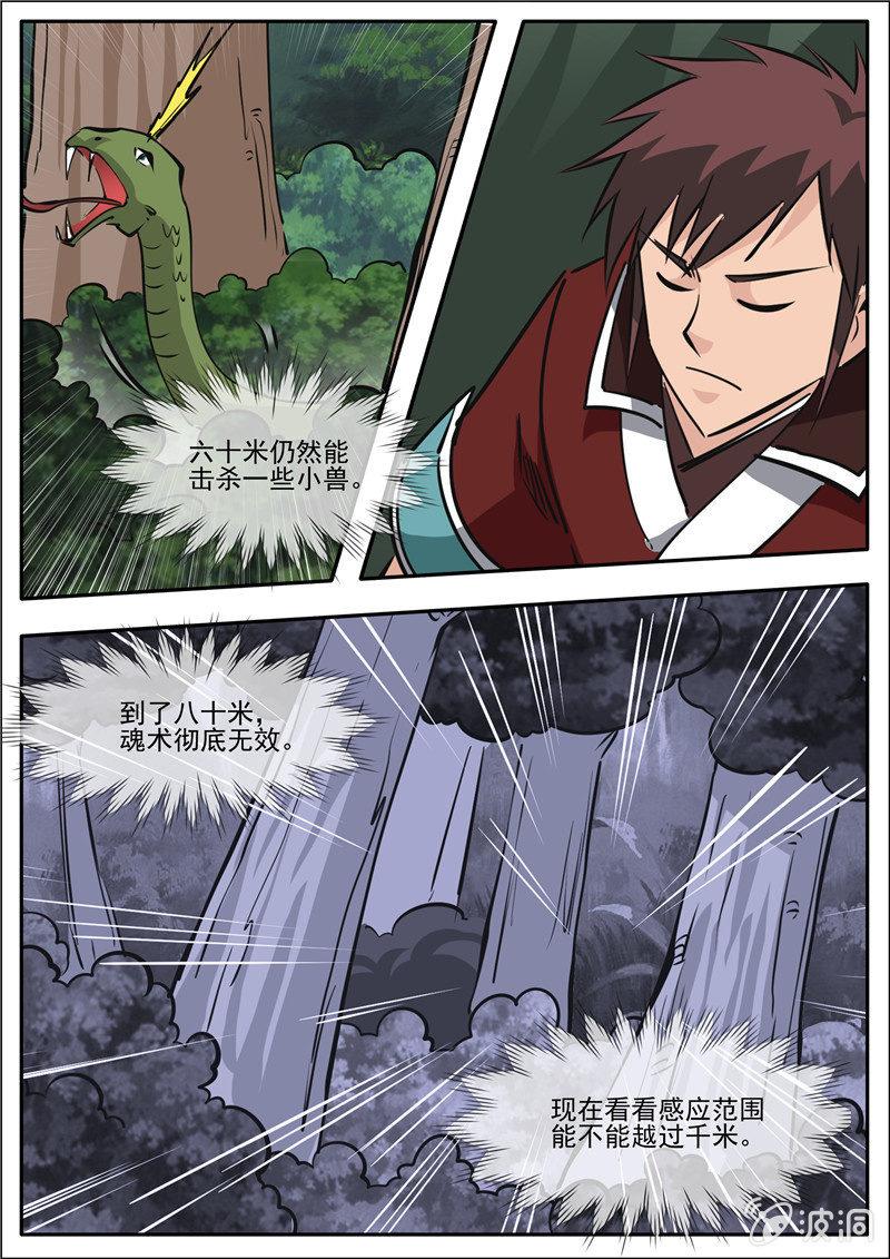 第188话 赠刀谱60