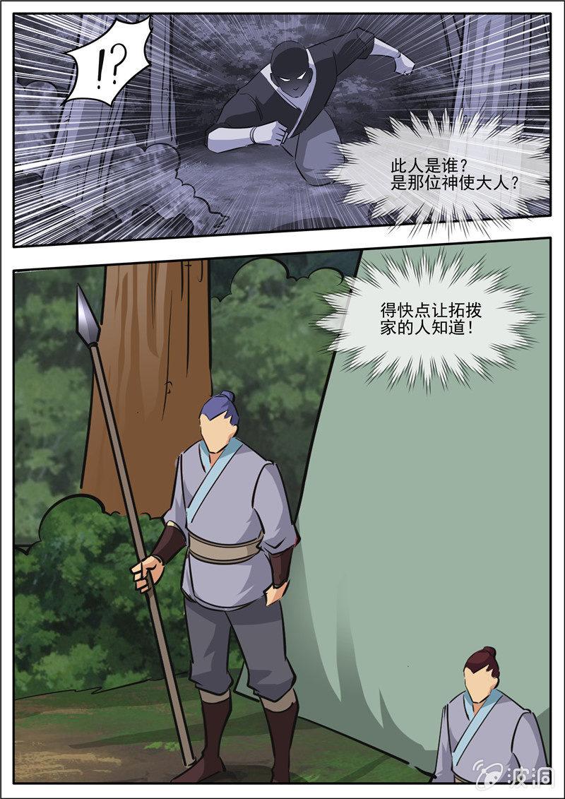 第188话 赠刀谱61