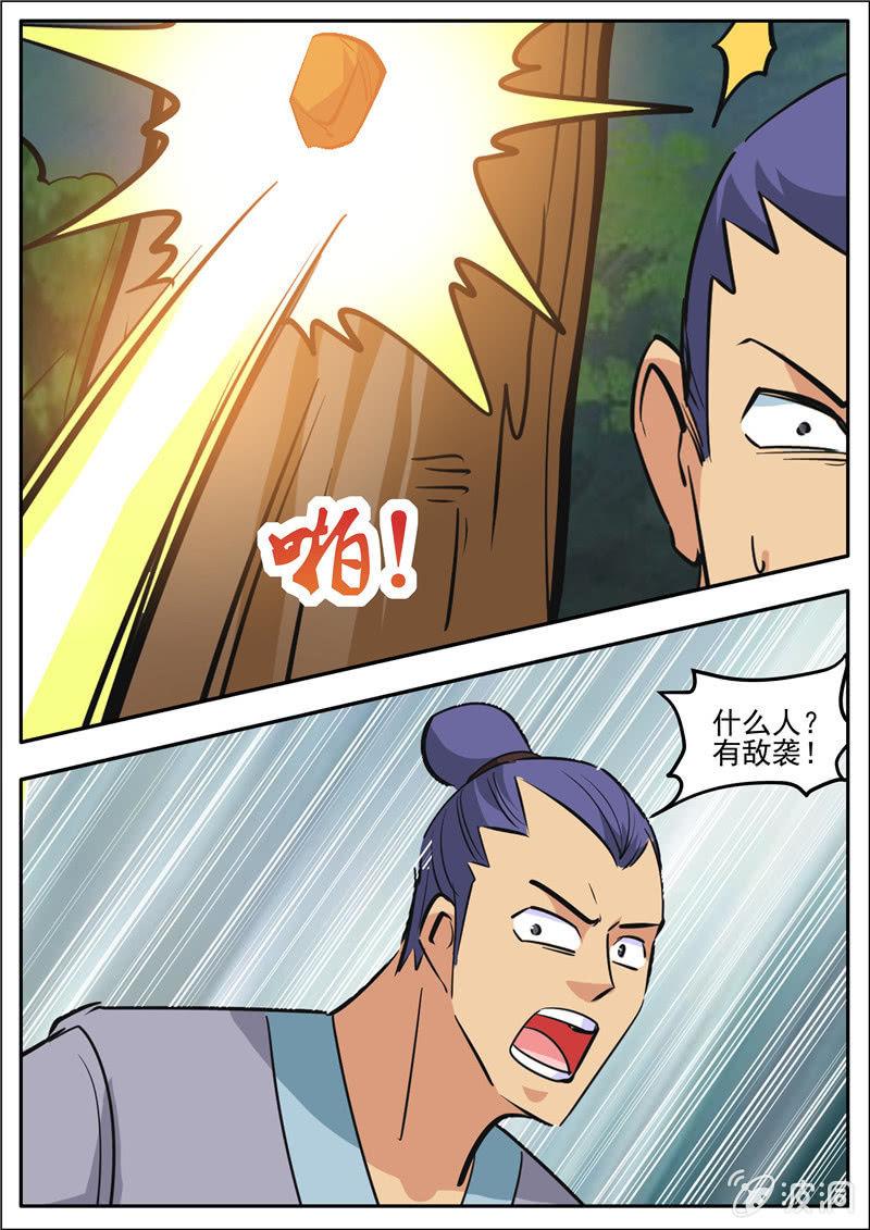 第188话 赠刀谱62