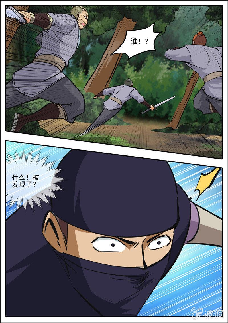第188话 赠刀谱63