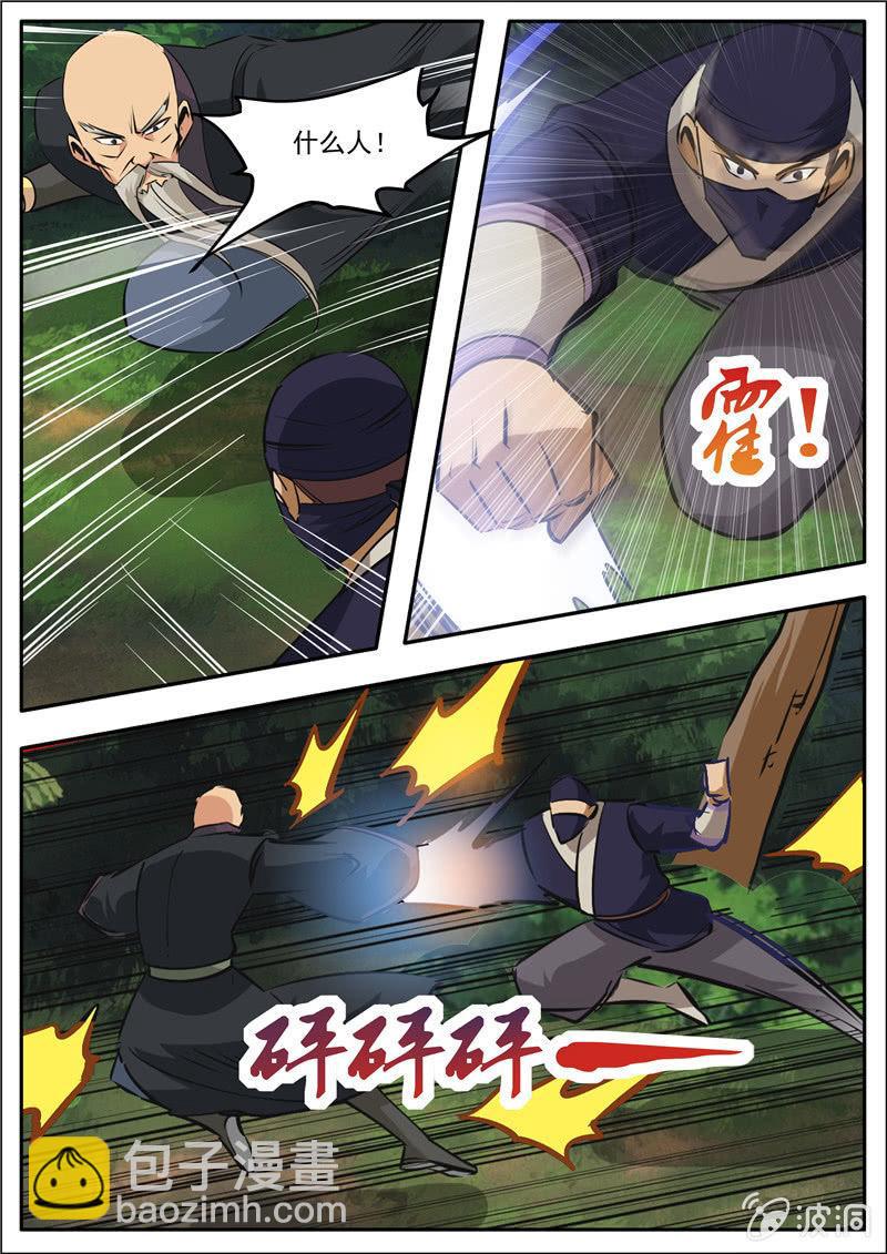 第188话 赠刀谱65