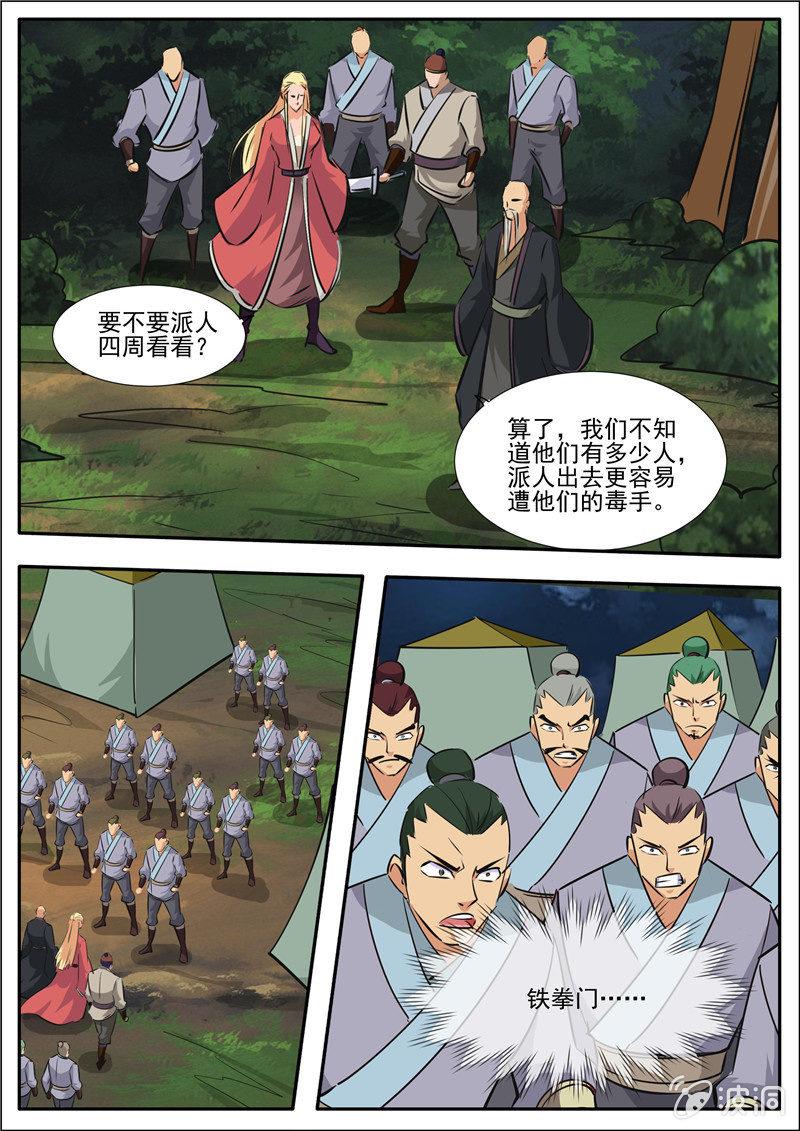 第188话 赠刀谱69