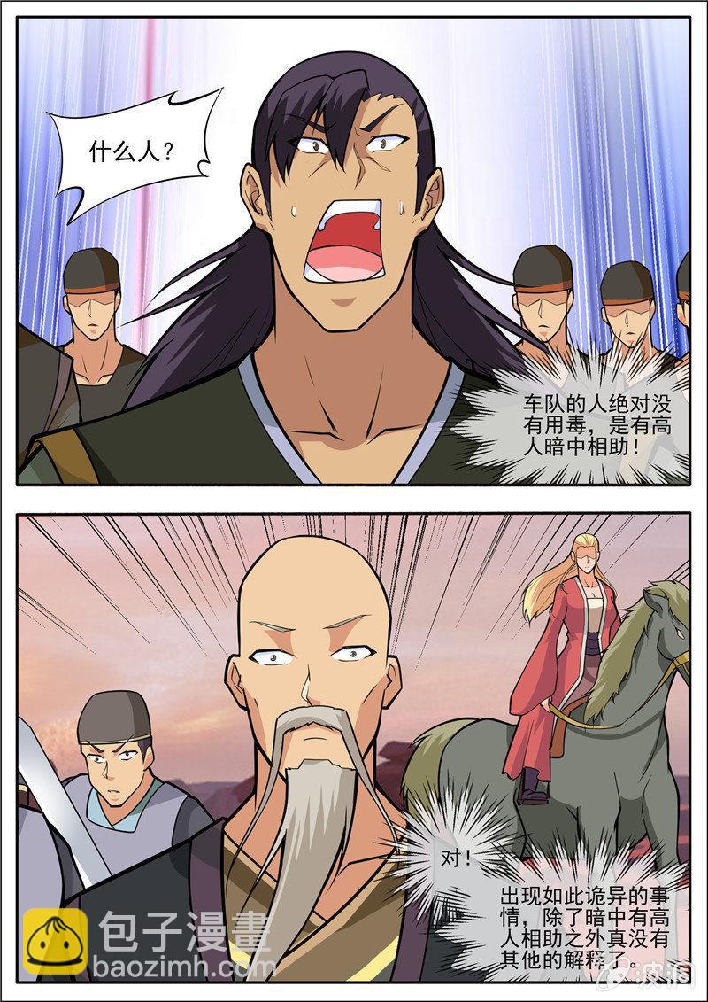 第188话 赠刀谱7